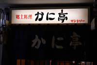 130908 s2 DSC_0523.jpg